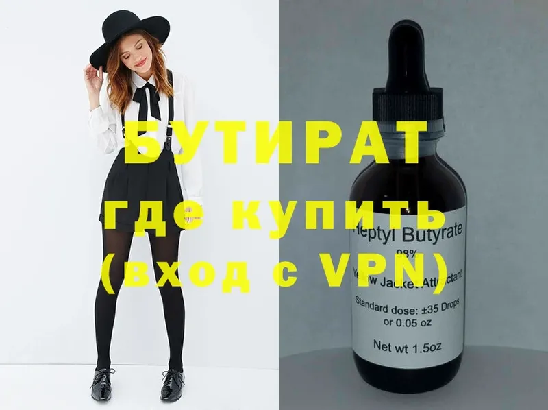 БУТИРАТ буратино  где можно купить   shop какой сайт  Бирск 