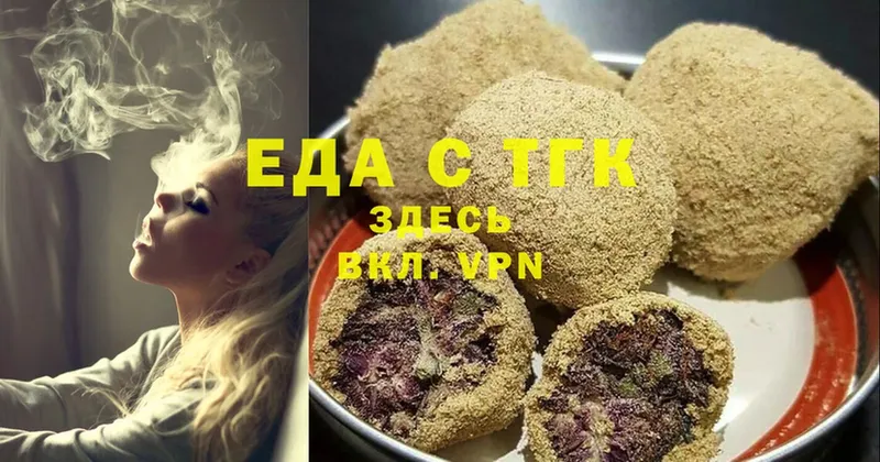 Еда ТГК марихуана  где найти наркотики  Бирск 